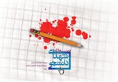 از سنگر علم تا میدان مقاومت؛ شهدای دانشجو الگوی نسل آینده