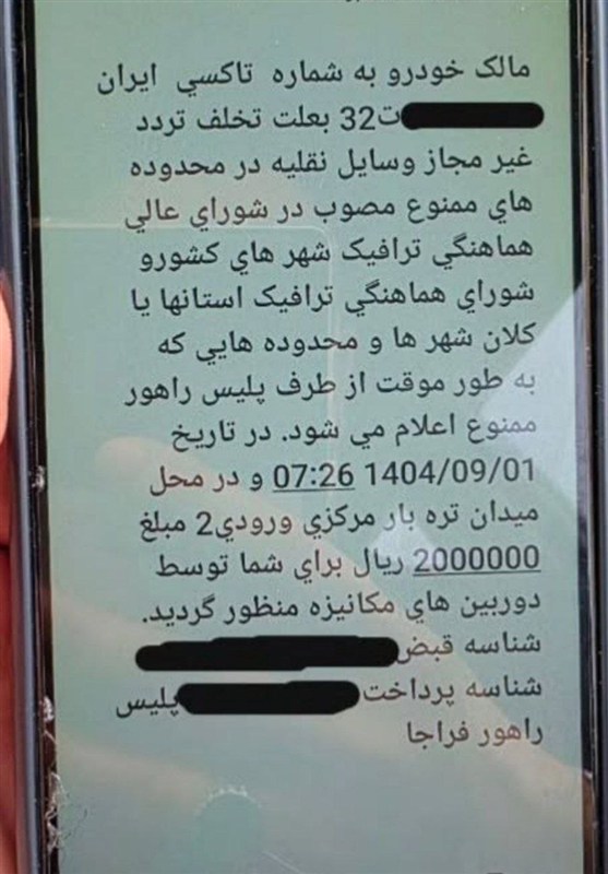 پلیس راهور | پلیس راهنمایی و رانندگی , 