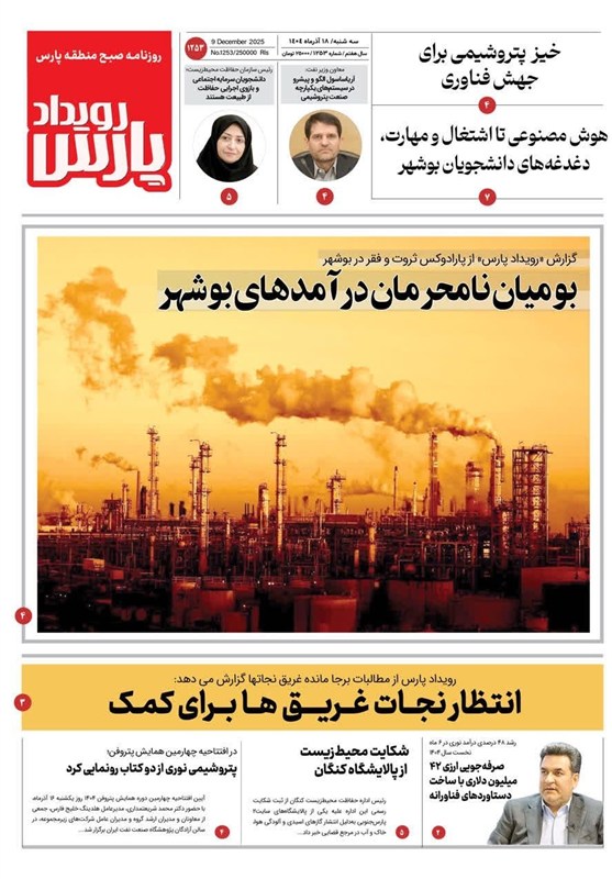 جشنواره مطبوعات و خبرگزاریها , اخبار استان بوشهر , اخبار بوشهر ,