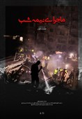 «ماجرای نیمه شب» روایتی از یک عملیات جستجو در اعماق زمین ضاحیه