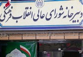 پاسخ شورایعالی انقلاب فرهنگی به بیانیه الازهر درباره حمله به ایران