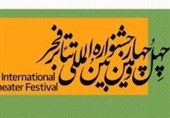 5 عنوان برتر جشنواره تئاتر فجر برای هنرمندان چهارمحال و بختیاری