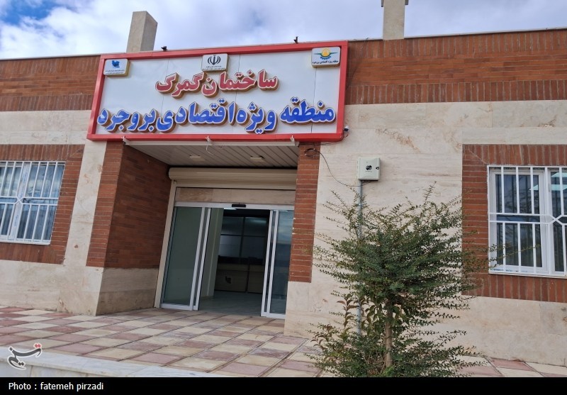 کمرگ بروجرد