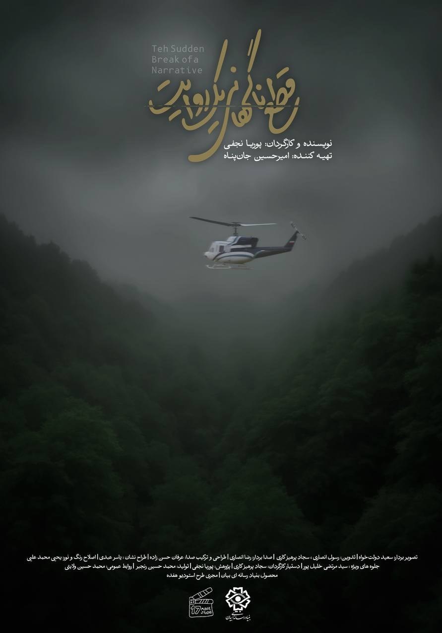 سینماحقیقت 19 ,