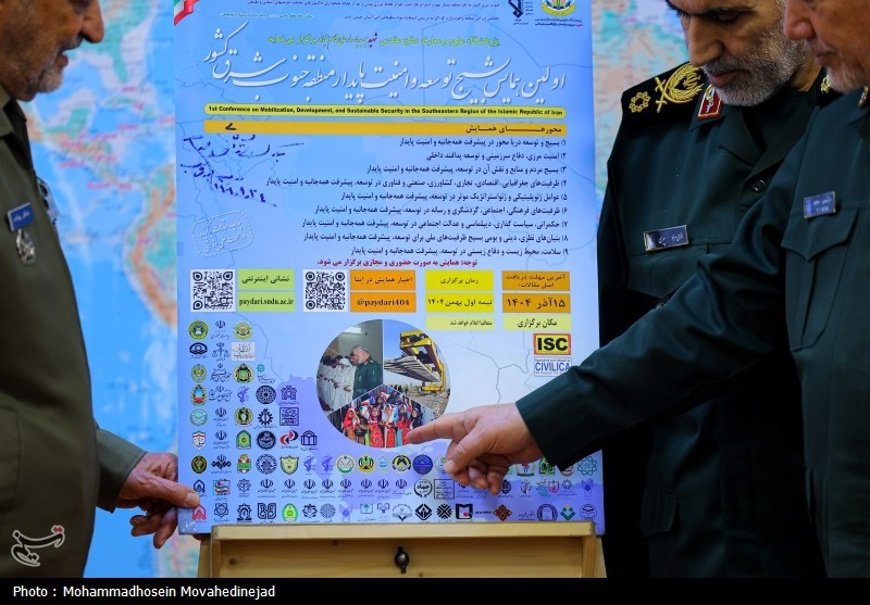 نشست خبری همایش «بسیج، توسعه و امنیت پایدار منطقه جنوب‌شرق کشور»