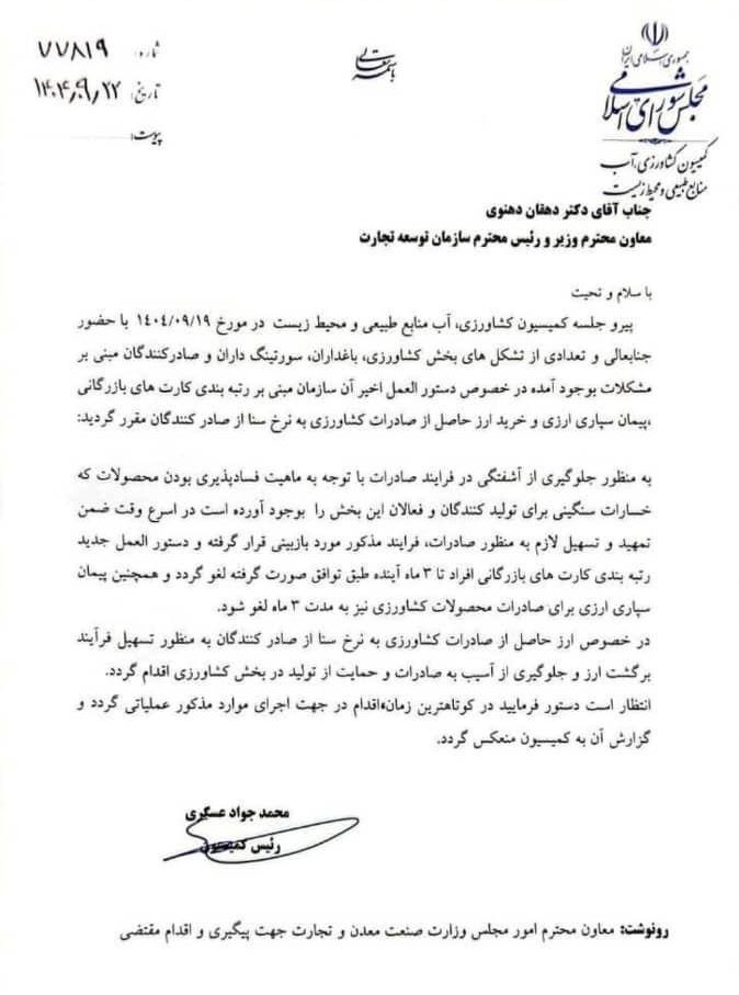 کارت بازرگانی , 