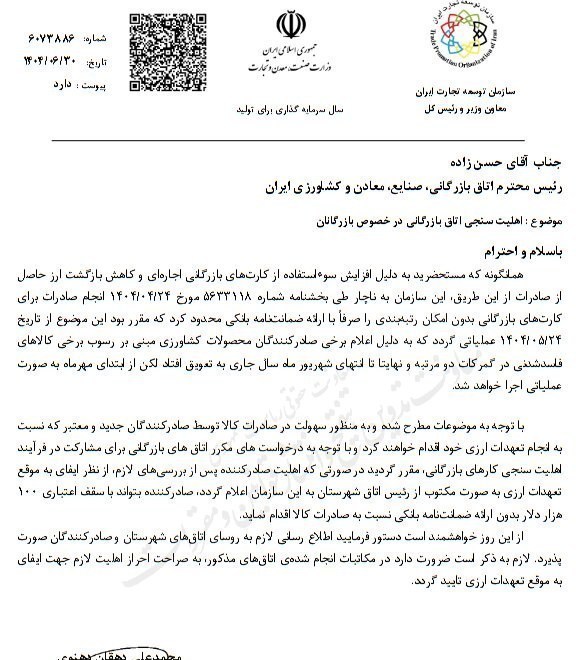 کارت بازرگانی , 