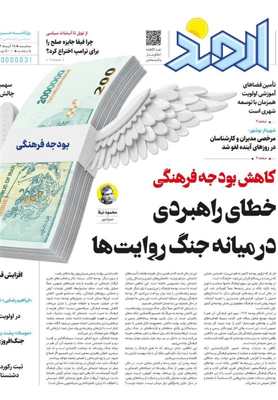 جشنواره مطبوعات و خبرگزاریها , اخبار استان بوشهر , اخبار بوشهر ,
