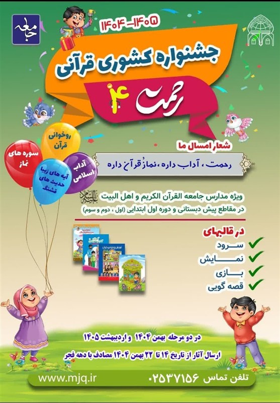 اخبار استان همدان , 