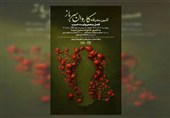 آغاز برنامه‌های سالگرد شهادت حاج قاسم سلیمانی