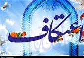 اعتکاف در کردستان؛ سکوی پرواز معنوی نوجوانان و جوانان