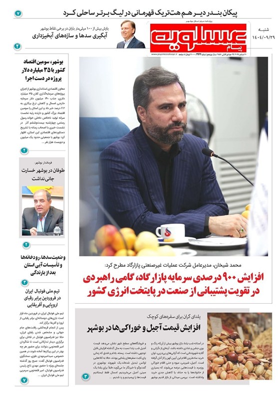 جشنواره مطبوعات و خبرگزاریها , اخبار استان بوشهر , اخبار بوشهر ,