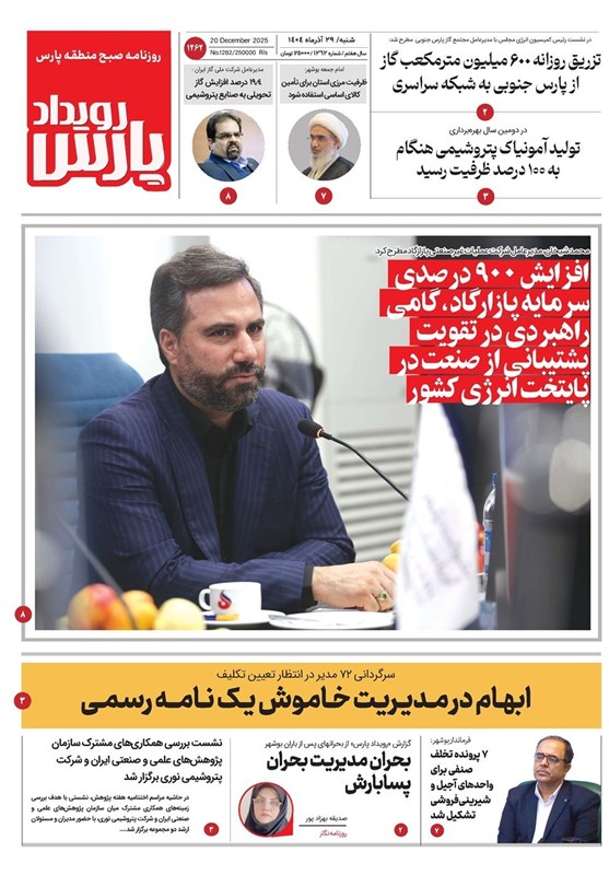 جشنواره مطبوعات و خبرگزاریها , اخبار استان بوشهر , اخبار بوشهر ,