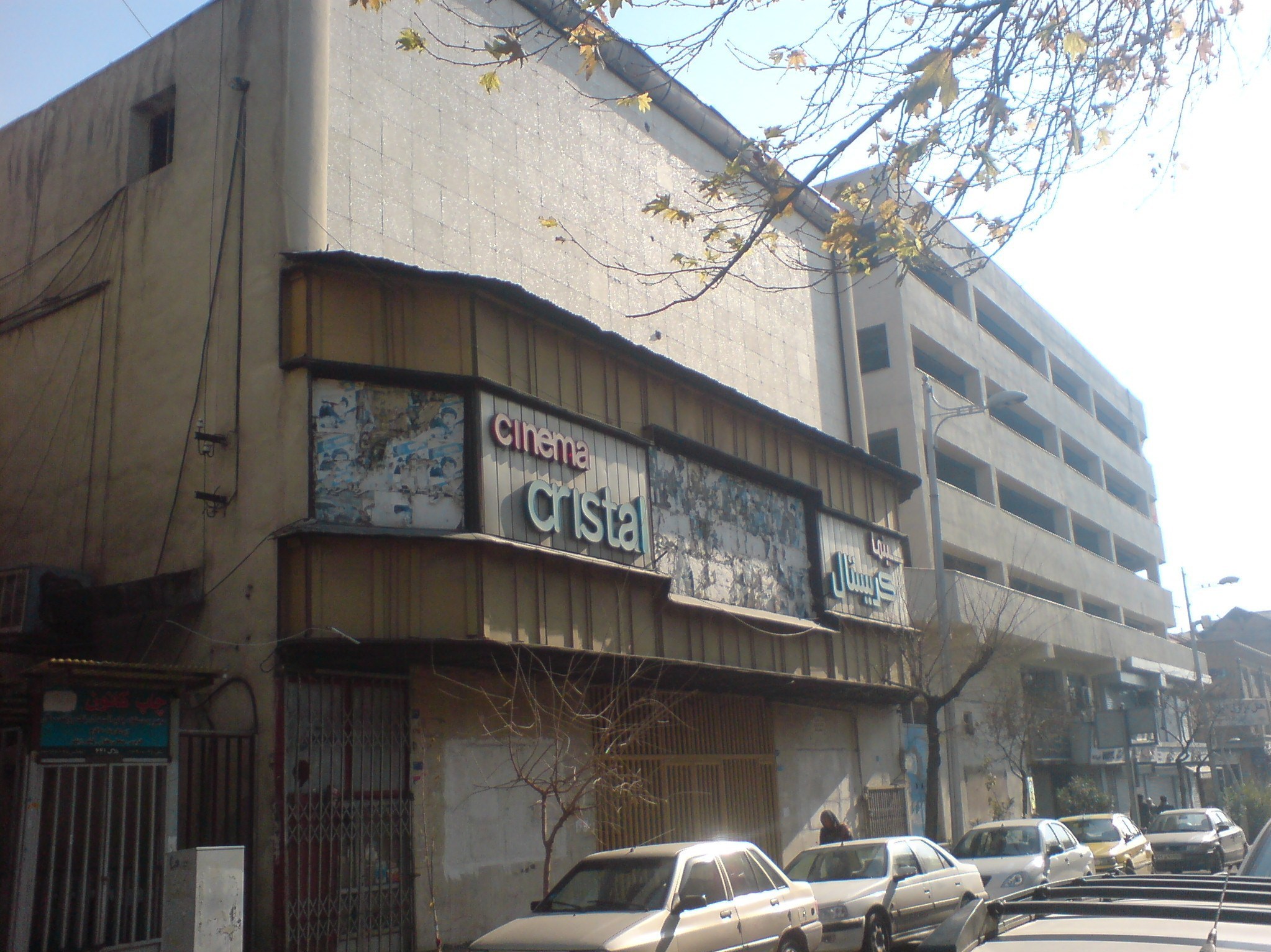 سینمای ایران , سازمان سینمایی , شهرداری تهران , سینما ,