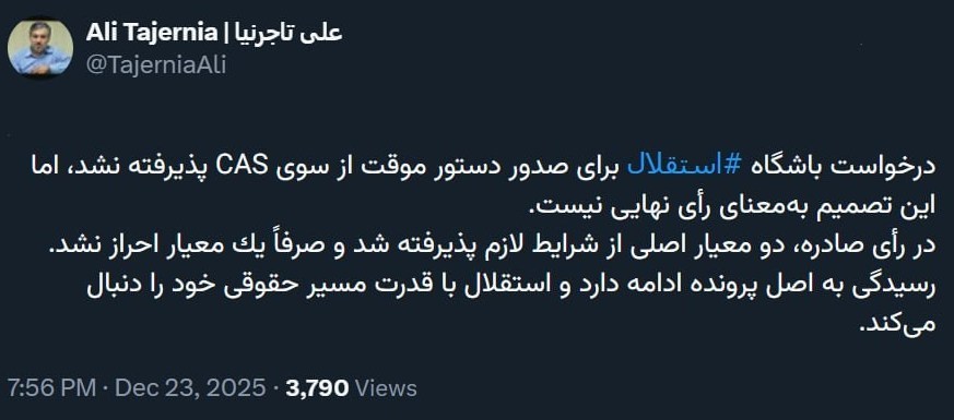 تیم فوتبال استقلال , 