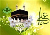 ولادت حضرت علی(ع)؛ الگویی از عدالت، شجاعت و مهربانی در تاریخ