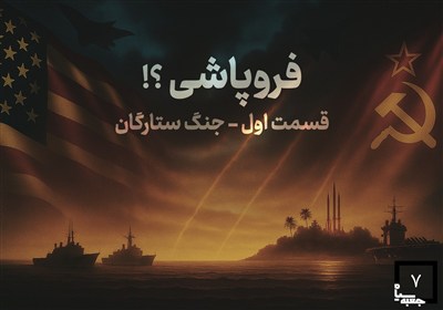 جعبه سیاه-7 |فروپاشی؛ جنگ ستارگان