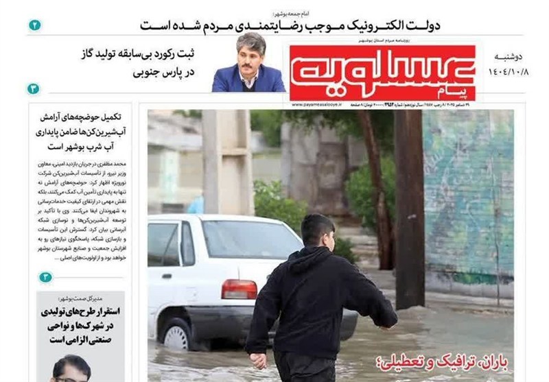 جشنواره مطبوعات و خبرگزاری‌ها , اخبار استان بوشهر , اخبار بوشهر , 