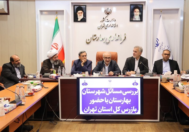 اخبار بهارستان , نظام مسائل استان تهران , تعاونی , تولید مسکن , سازمان بازرسی کل کشور ,