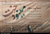 مینودخت لباس