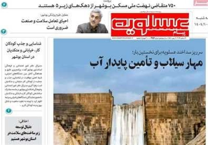 اخبار استان بوشهر , جشنواره مطبوعات و خبرگزاریها , استانداری بوشهر ,