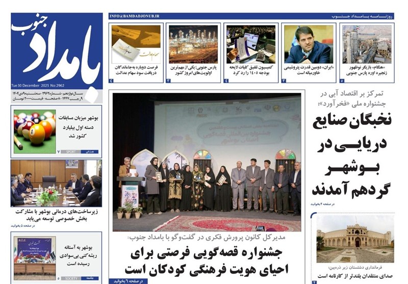 اخبار استان بوشهر , جشنواره مطبوعات و خبرگزاریها , استانداری بوشهر ,