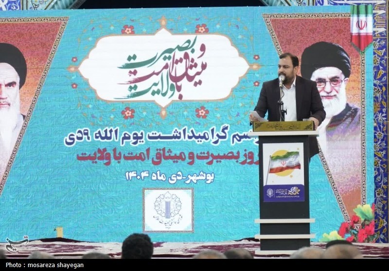 اخبار استان بوشهر , اخبار بوشهر , 9 دی , 
