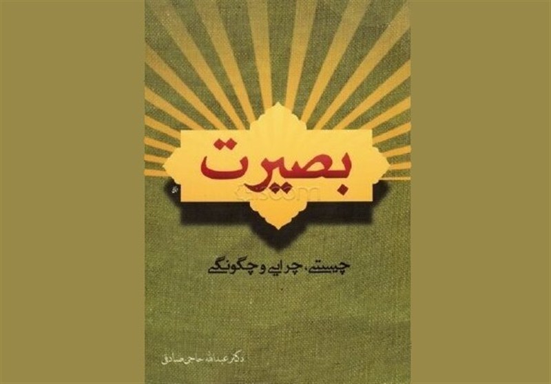 راهنمای علمی میثاق امت با ولایت