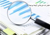 عبور هوشمندانه از محدودیت‌ها؛ تحقق 75 درصدی بودجه آذربایجان شرقی