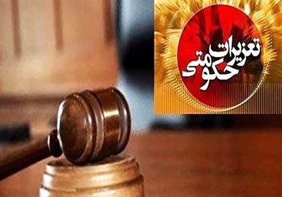 از گران‌فروشی کالا تا زیرمیزی پزشکان؛ تعزیرات کرمانشاه هشدار داد