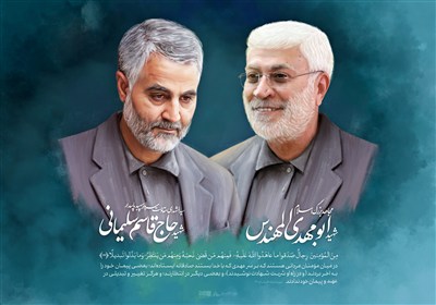في الذكرى الـ6 لاستشهادهما.. شخصيات يمنية لـ"تسنيم": سليماني والمهندس رسما خارطة طريق المواجهة ضد المشروع الأمريكي الصهيوني