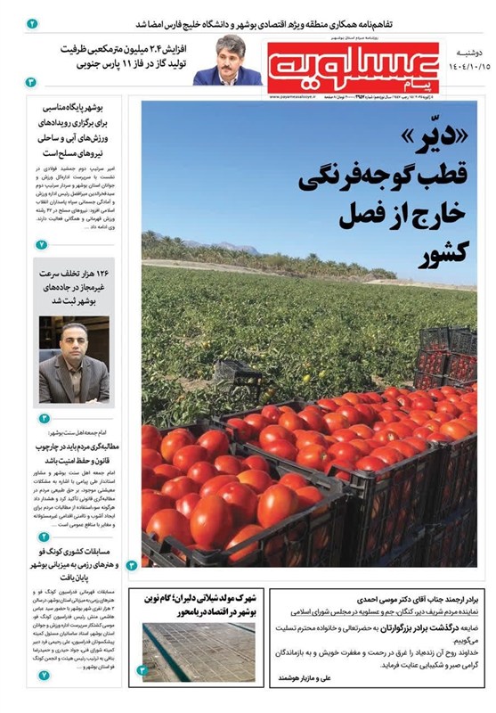 جشنواره مطبوعات و خبرگزاریها , استانداری بوشهر , اخبار استان بوشهر ,