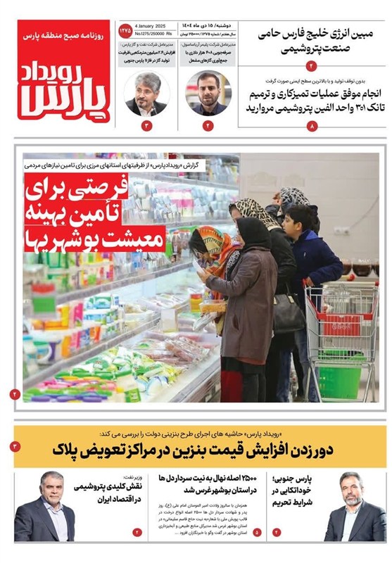جشنواره مطبوعات و خبرگزاریها , استانداری بوشهر , اخبار استان بوشهر ,