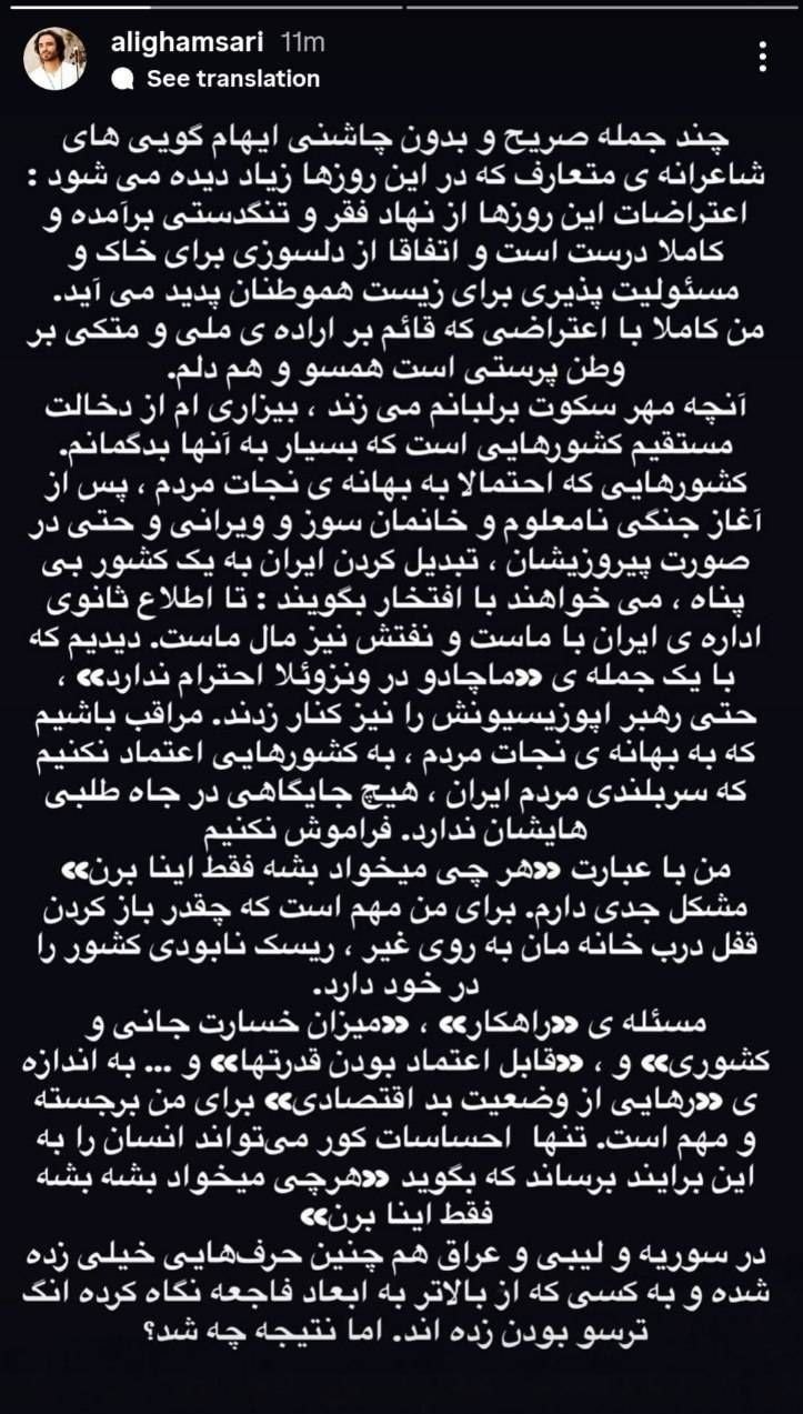 علی قمصری , 