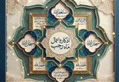 رجب در نیمه راه؛ روزهای باقی مانده، فرصتی برای نزدیکی به خدا