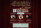 دومین نشست خبری جشنواره عمار برگزار می‌شود