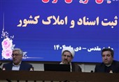 25 میلیون زمین و ملک قولنامه‌ای باید به سند رسمی تبدیل شود