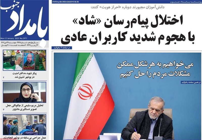 جشنواره مطبوعات و خبرگزاریها , اخبار استان بوشهر , اخبار بوشهر ,