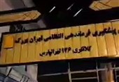 ببینید/ فیلم کامل حمله به کلانتری 126 تهران منتشر شد