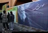 وداع اهالی فرهنگ و هنر کرمان با زنده یاد استاد مهدی ثانی