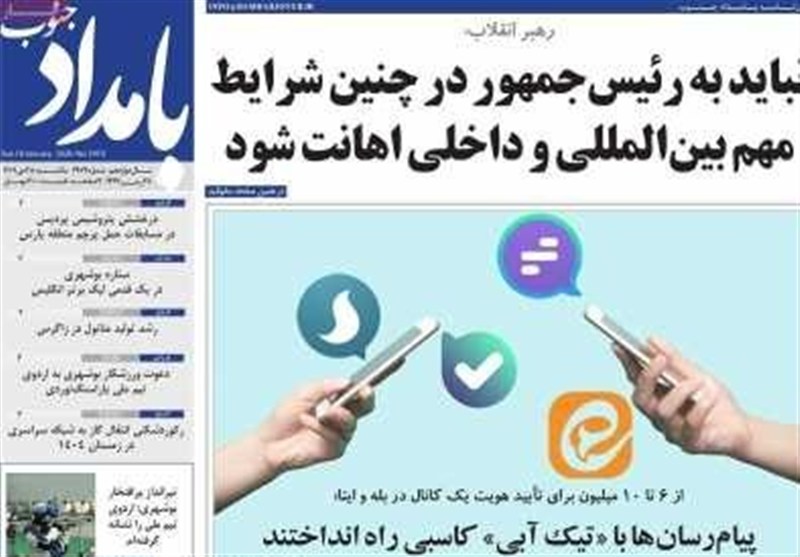 جشنواره مطبوعات و خبرگزاری‌ها , اخبار استان بوشهر , اخبار بوشهر , 