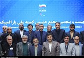 بیست و پنجمین مجمع عمومی کمیته ملی پارالمپیک
