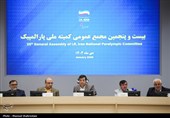 بیست و پنجمین مجمع عمومی کمیته ملی پارالمپیک