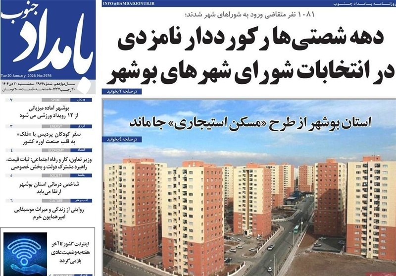 اخبار استان بوشهر , اخبار بوشهر , استانداری بوشهر , 