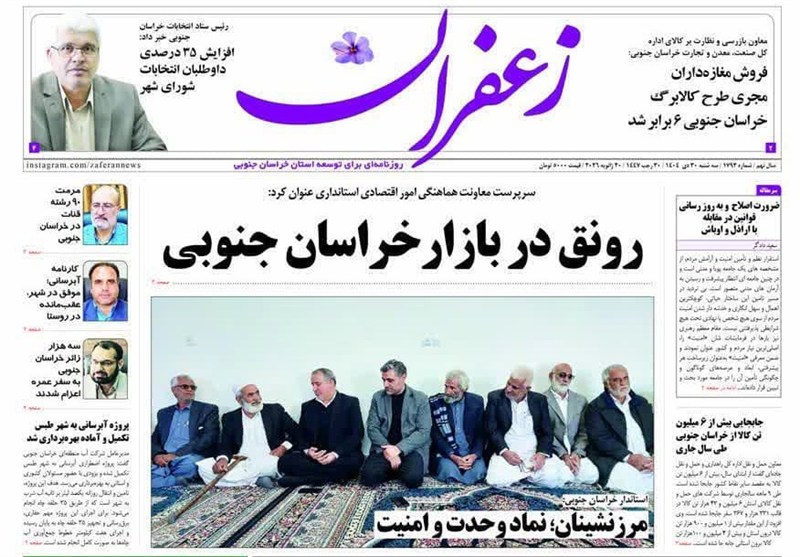 جشنواره مطبوعات و خبرگزاری‌ها , رسانه , اخبار استان خراسان جنوبی , 