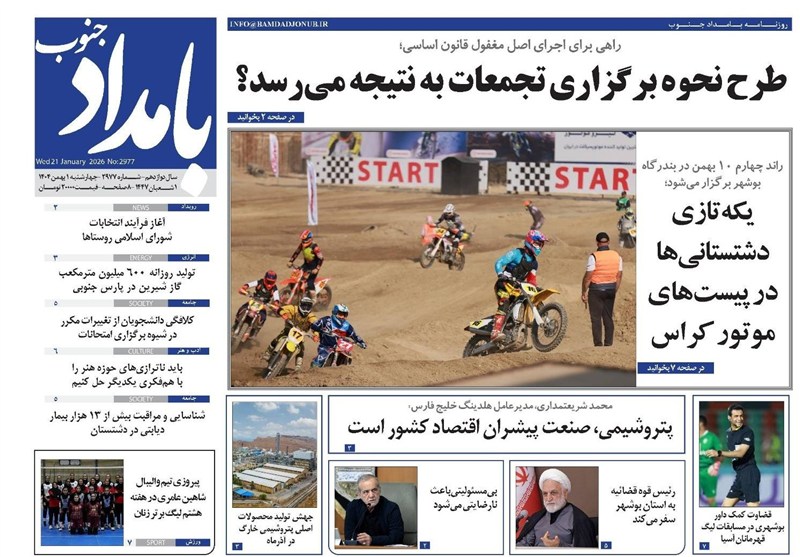 جشنواره مطبوعات و خبرگزاری‌ها , اخبار استان بوشهر , اخبار بوشهر , 