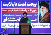 مراسم تجدید بیعت امت با رهبر معظم انقلاب اسلامی - قم