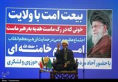 مراسم تجدید بیعت امت با رهبر معظم انقلاب اسلامی - قم