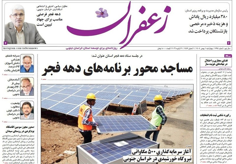 اخبار استان خراسان جنوبی , جشنواره مطبوعات و خبرگزاریها ,