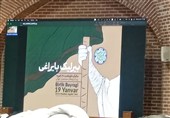روز آذری‌های مسلمان جهان در اردبیل گرامی داشته شد